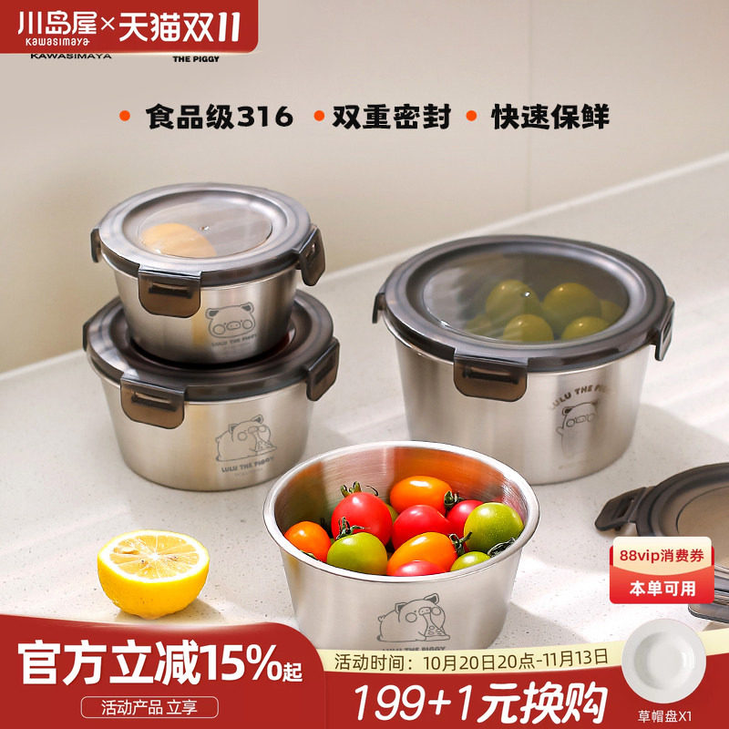 川岛屋&lulu猪联名 316不锈钢保鲜盒食品级密封碗饭盒水果便当盒