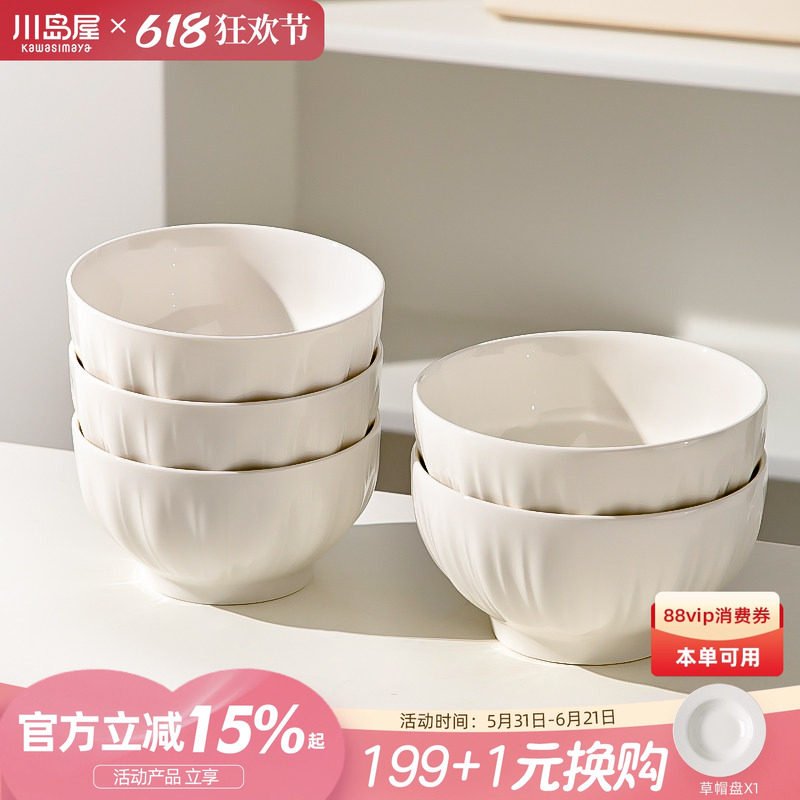 川岛屋白色陶瓷饭碗家用2026新款釉下彩4.5英寸吃饭碗碟碗盘套装