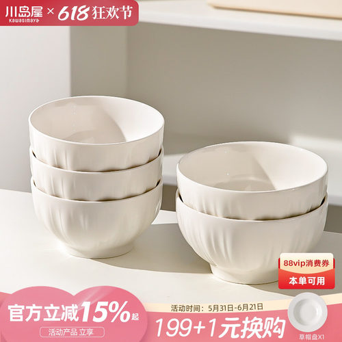 川岛屋白瓷碗家用釉下彩陶瓷餐具