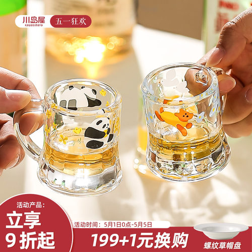 川岛屋可爱小酒杯家用迷你白酒杯