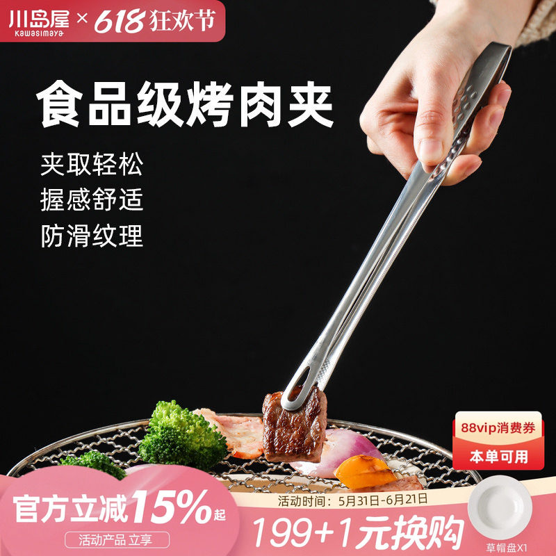 川岛屋韩式烤肉夹子剪刀套装厨房不锈钢食品煎牛排夹烧烤必备工具