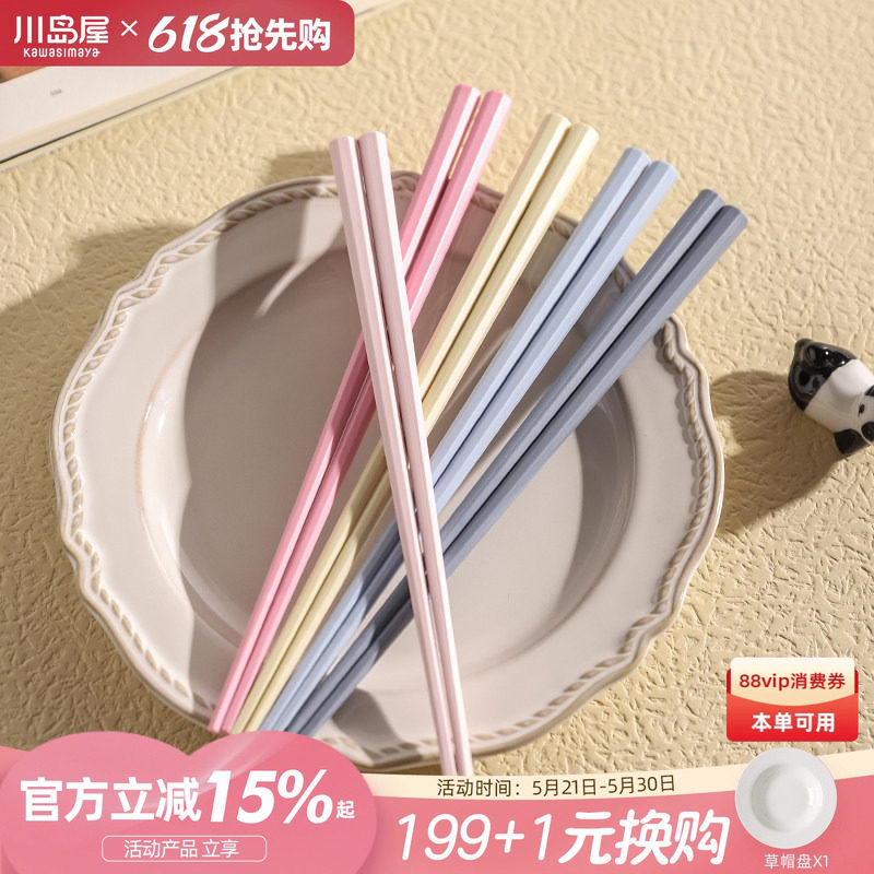 川岛屋马卡龙合金筷子家用分人高档抗菌防霉家庭专人专用一人一筷
