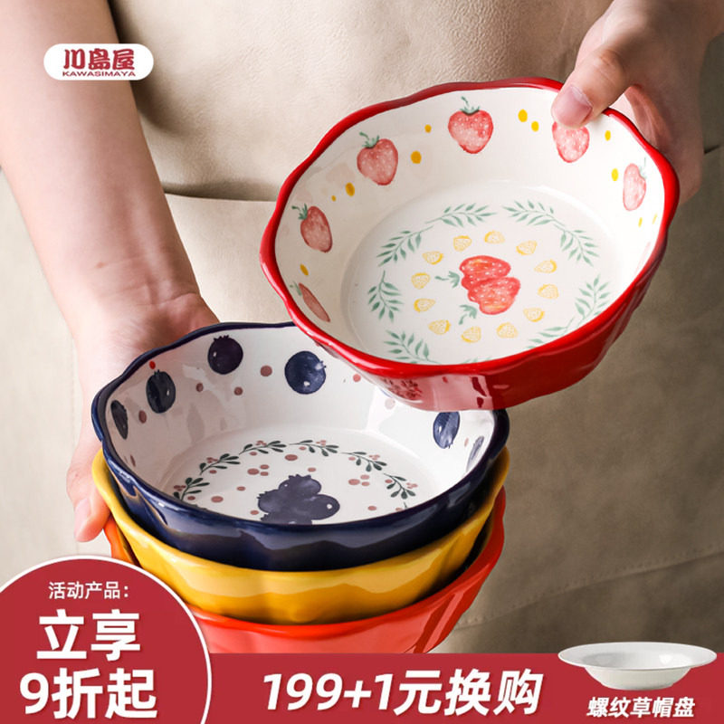 川岛屋陶瓷水果沙拉碗可爱餐具家用燕麦6寸面碗空气炸锅专用烤碗