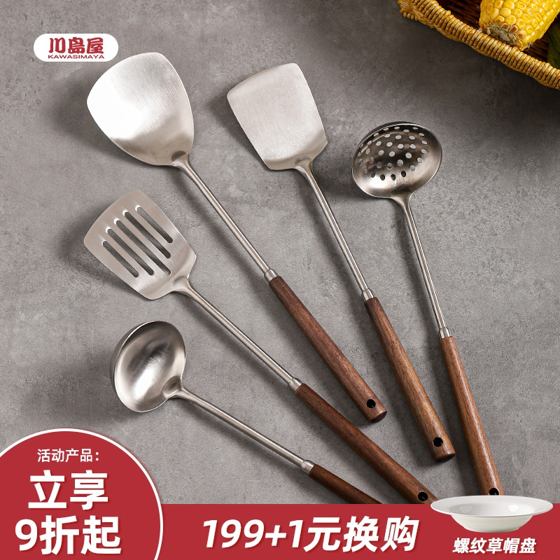 川岛屋不锈钢锅铲家用炒勺炒菜的铲子汤勺漏勺煎铲木柄把厨具套装