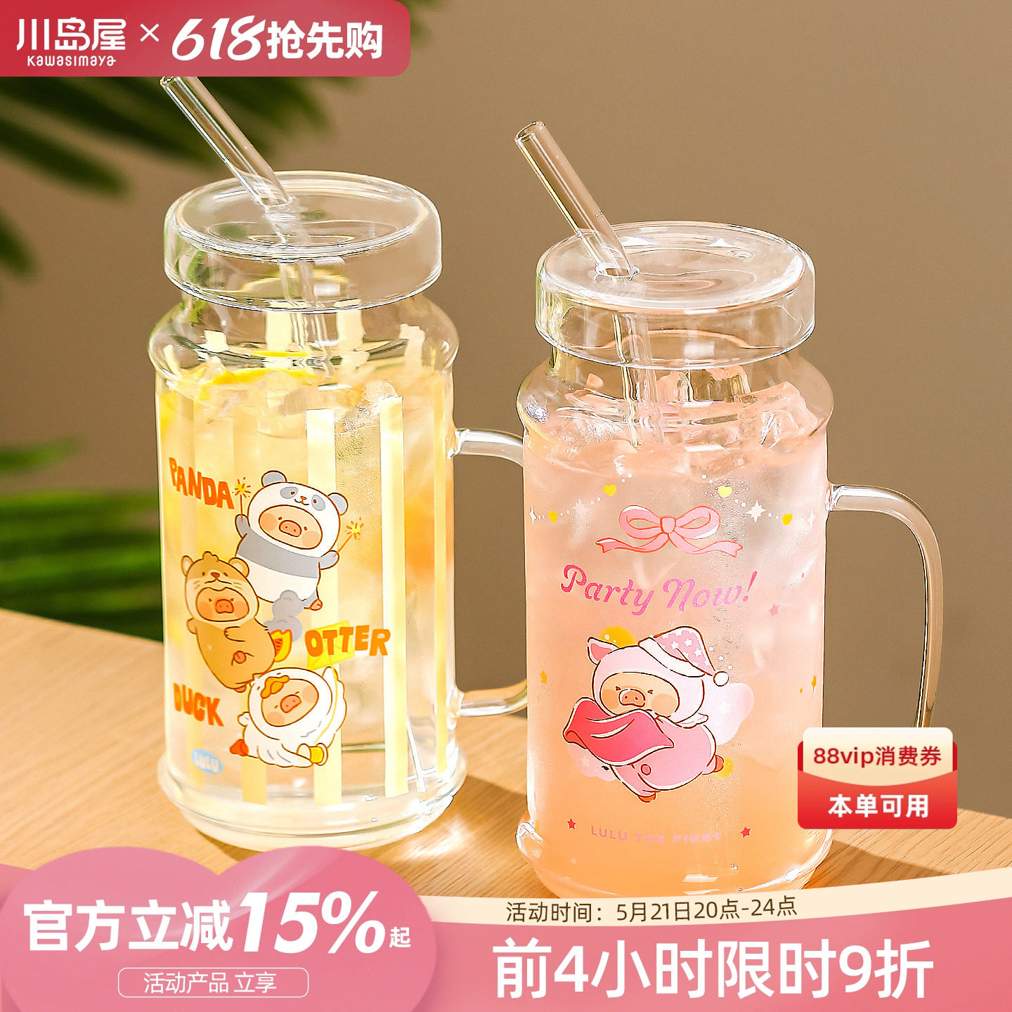 川岛屋&lulu猪联名 高硼硅玻璃杯大容量带盖吸管水杯女高颜值杯