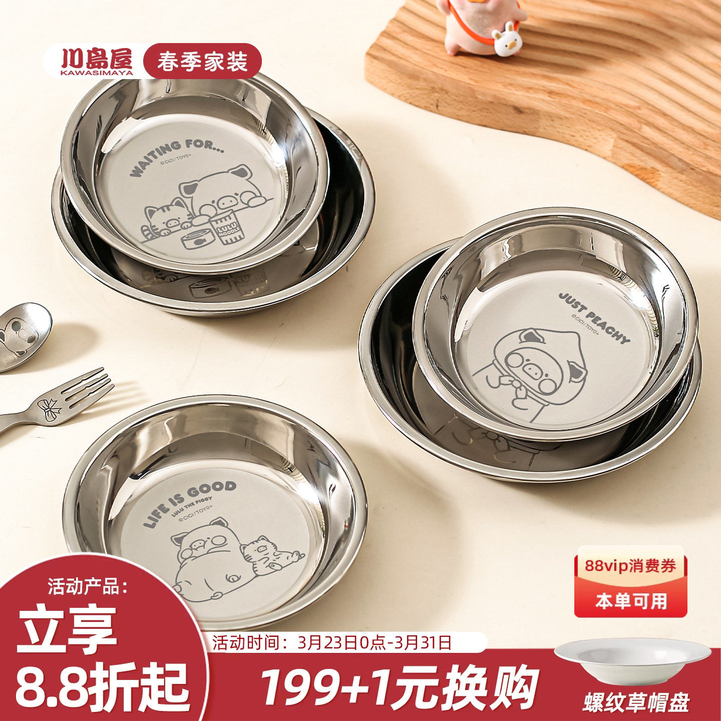 川岛屋&lulu猪联名 316不锈钢盘儿童吃饭专用宝宝餐盘辅食水