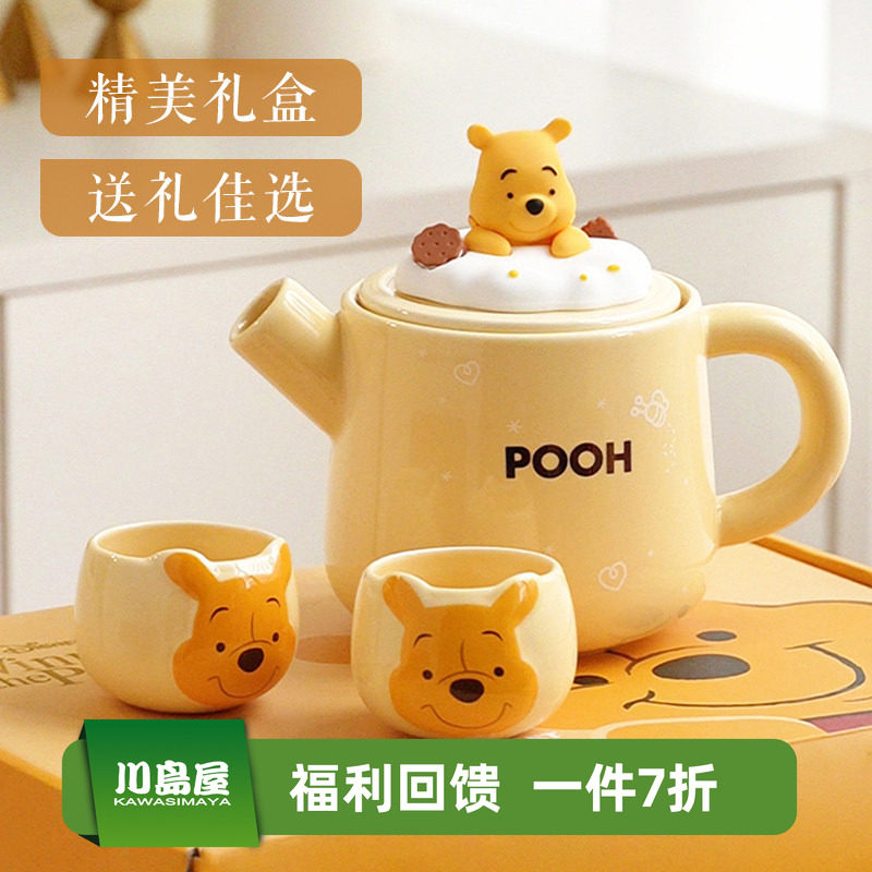 川岛屋迪士尼维尼熊茶壶泡茶杯下午茶具套装新家乔迁生日新婚礼物,餐饮具,茶壶,淘宝优惠券,粉丝福利购,淘宝优惠卷