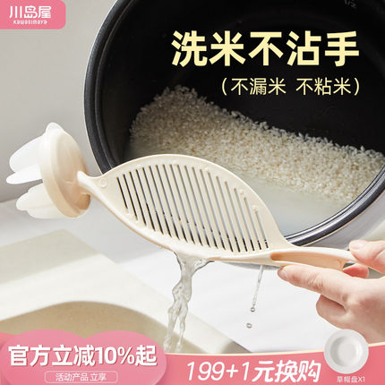 川岛屋淘米神器食品级洗米沥水挡板量杯过滤器漏勺厨房洗米筛滤网