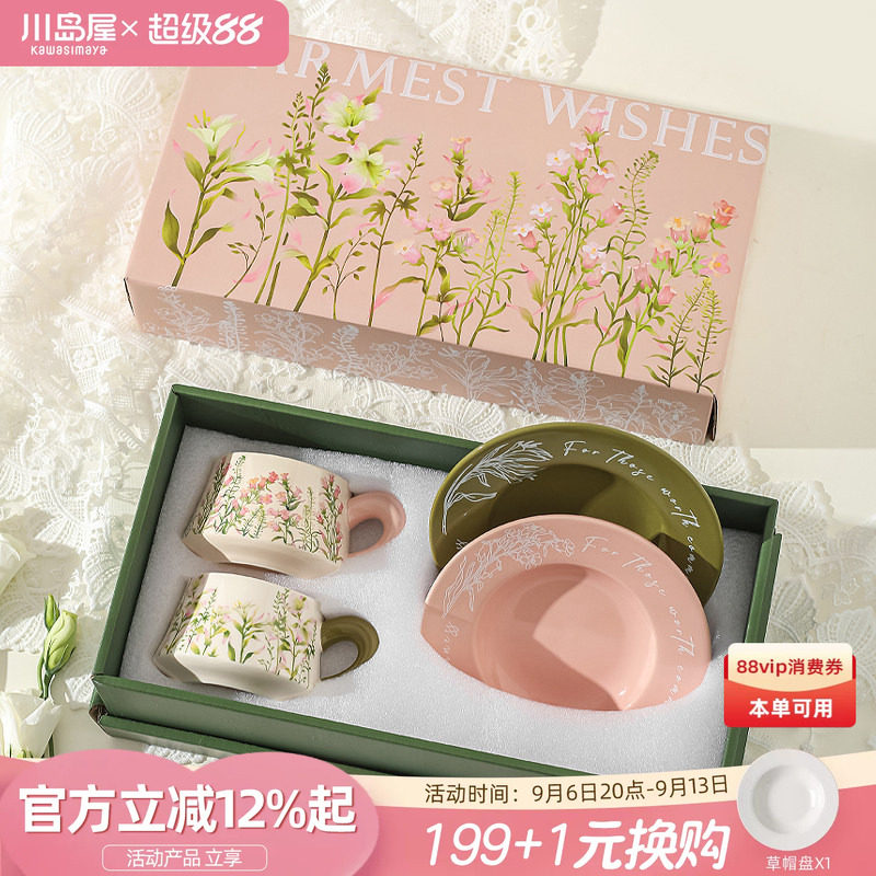 川岛屋咖啡杯碟套装杯子礼盒礼物图片