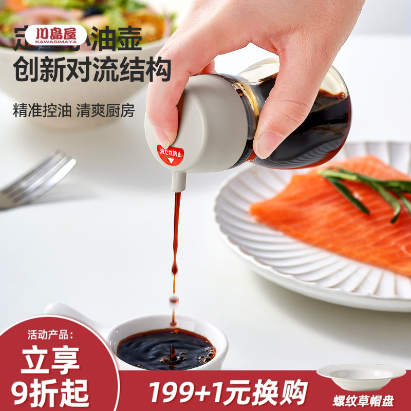 川岛屋日式玻璃油壶调味料瓶家用