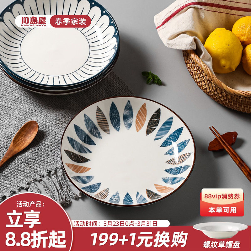 川岛屋日式陶瓷盘子菜盘家用2026新款网红深盘碟子餐盘高级感餐具