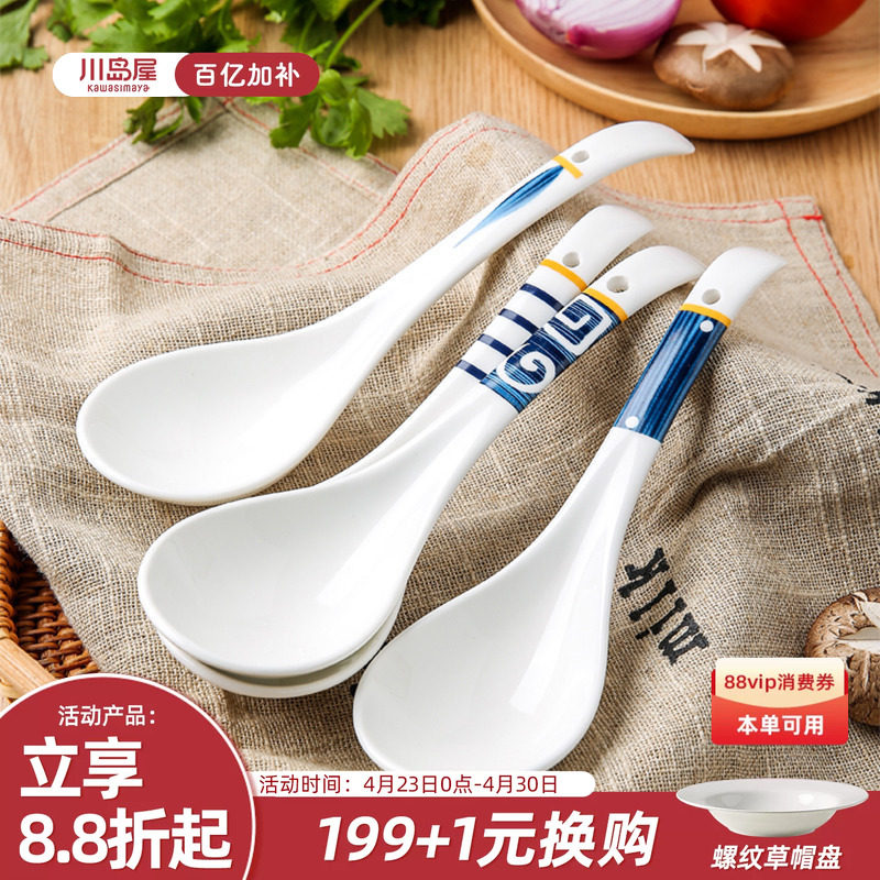 川岛屋日式大汤勺陶瓷家用大号盛汤调羹瓢羹勺子长柄盛粥汤匙餐具