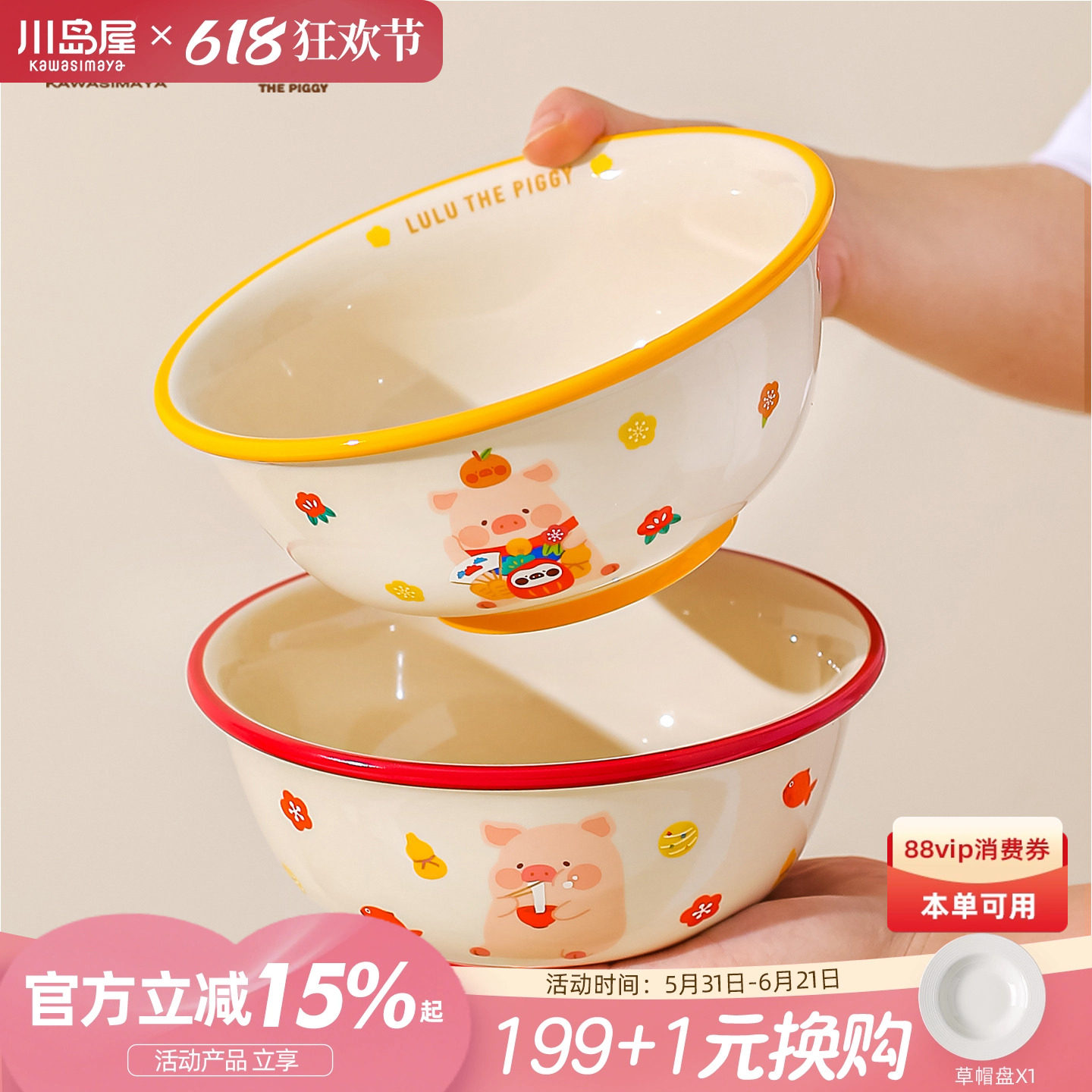 川岛屋&lulu猪联名 可爱面碗家用2026新款大号斗笠汤面拉面泡面碗
