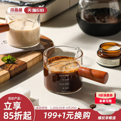 川岛咖啡杯玻璃带刻度意式浓缩