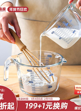 川岛屋玻璃量杯带刻度厨房用食品级耐高温打蛋杯烘焙工具计量水杯
