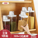 川岛屋密封罐食品级五谷杂粮收纳盒厨房淀粉生面粉白糖储存储物罐