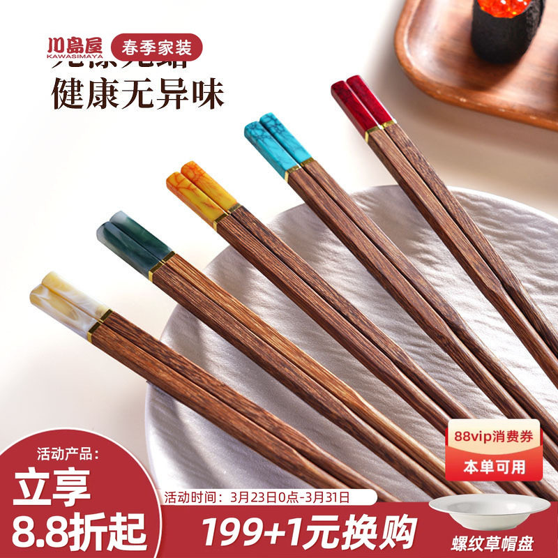 川岛屋鸡翅木筷子家用高档抗菌防霉2026新款实木个人专用一人一筷