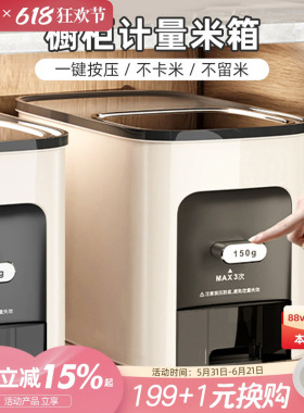 川岛屋米桶家用2026新款防虫防潮密封定量出米米箱橱柜嵌入式米缸