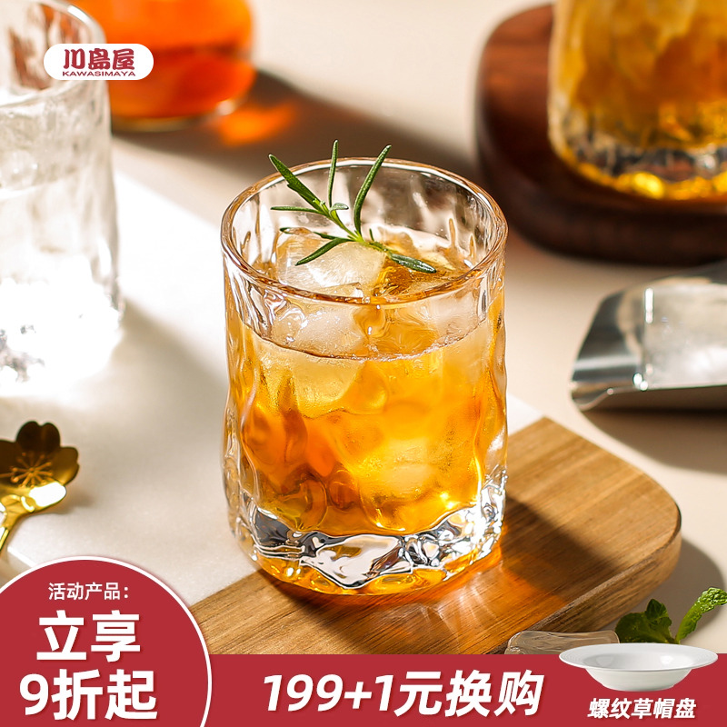 川岛屋威士忌酒杯女生微醺洋酒杯冰川水晶玻璃果酒啤酒杯鸡尾酒杯