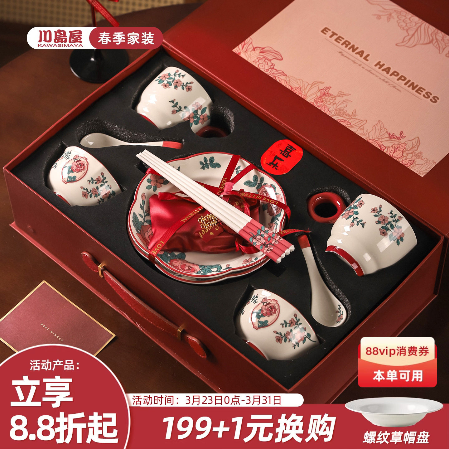 川岛屋新婚结婚订婚礼物送新人新娘高级实用乔迁碗碟碗盘餐具套装