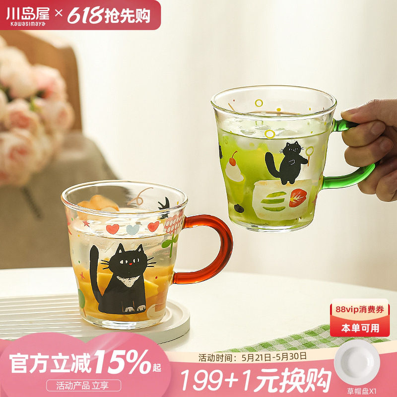 川岛屋高硼硅玻璃杯女高颜值带把手办公室水杯家用咖啡牛奶杯茶杯