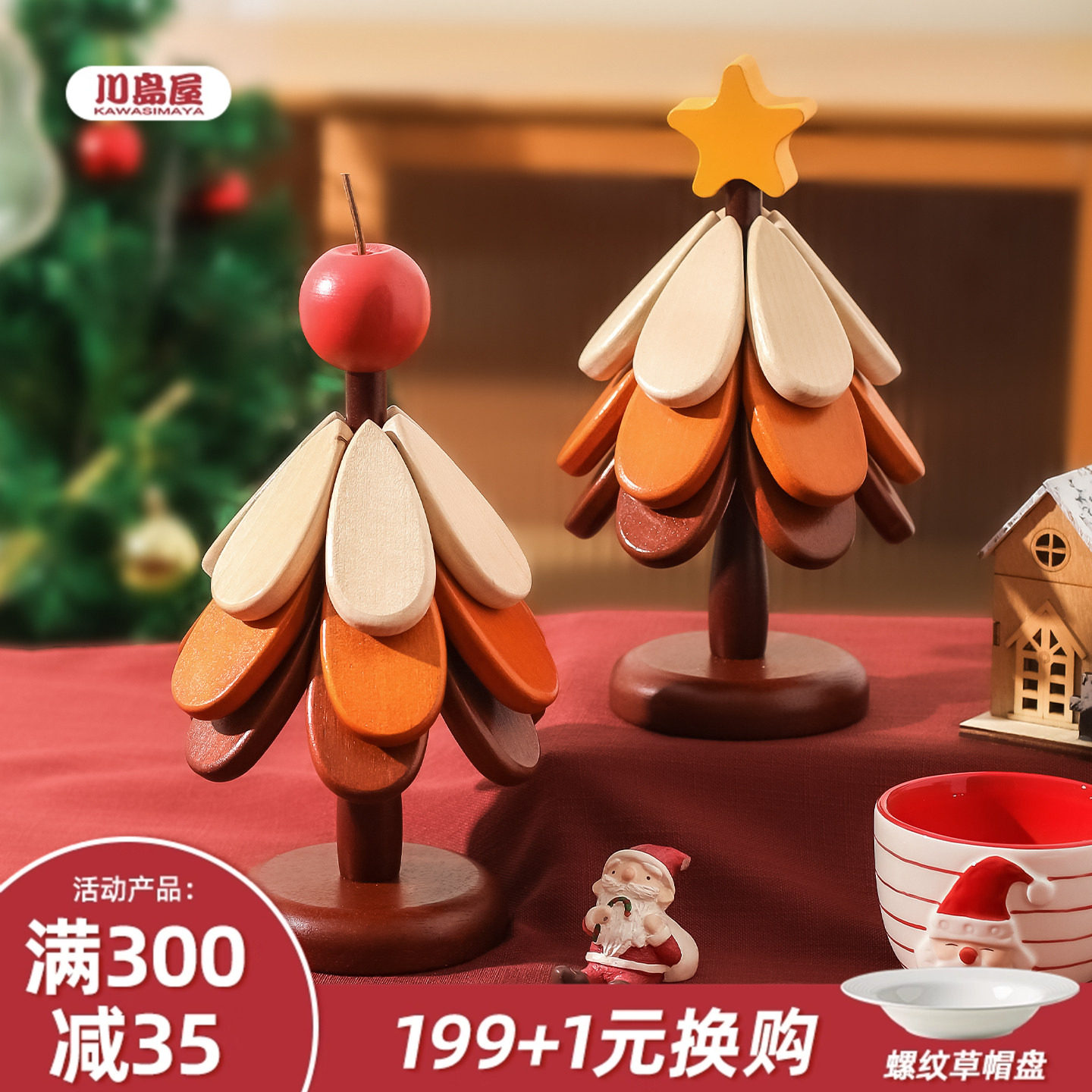 川岛屋圣诞树隔热垫餐桌垫防烫耐高温一棵树碗盘杯砂锅垫装饰礼物