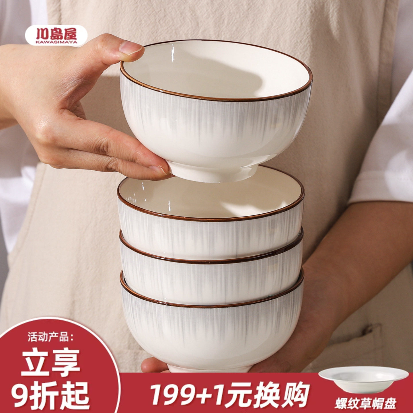 川岛屋陶瓷米饭碗家用2026新款高颜值日式釉下彩餐具碗碟碗盘套装