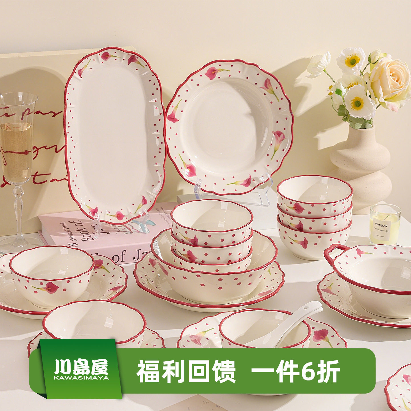 川岛屋餐具碗碟套装家用2026新款碗盘筷碗具订婚新婚乔迁新居礼物