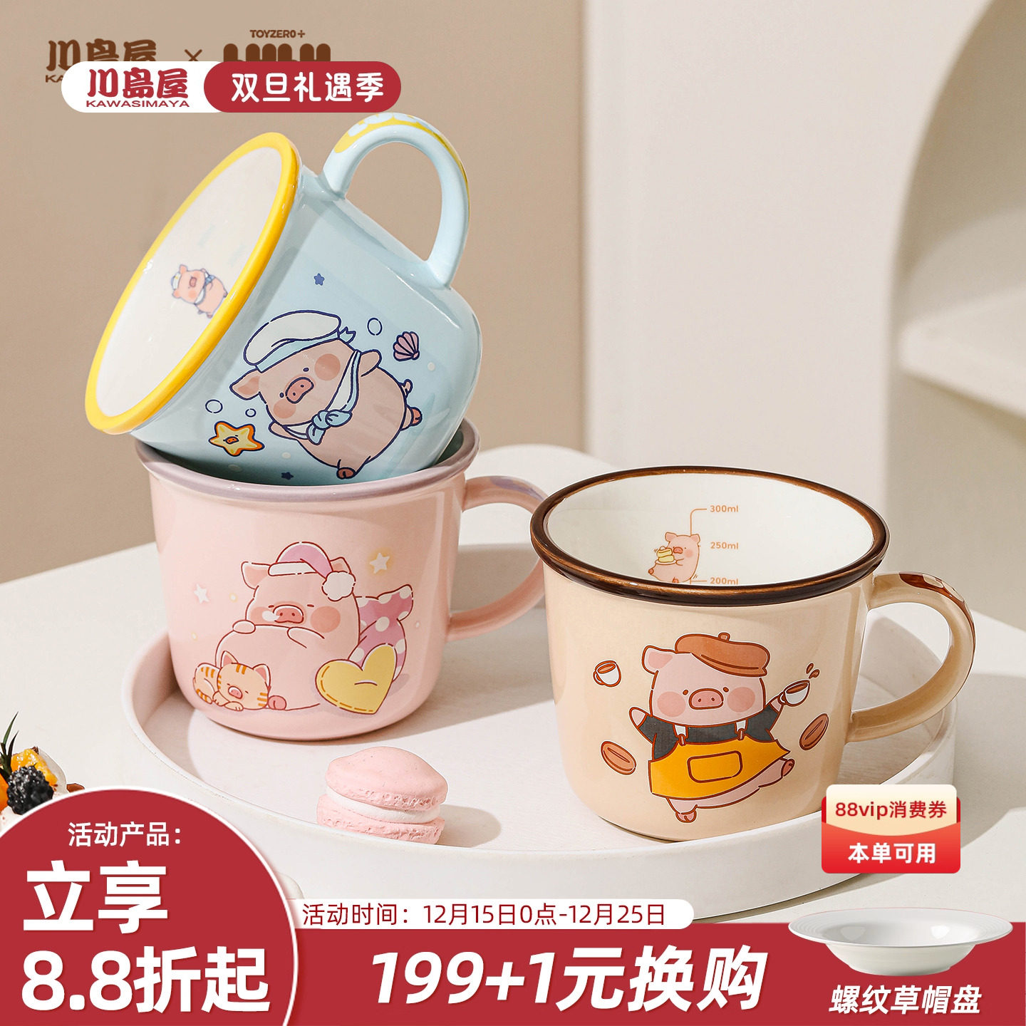 川岛屋&lulu猪联名 可爱马克杯陶瓷儿童水杯家用敞口刻度牛奶杯