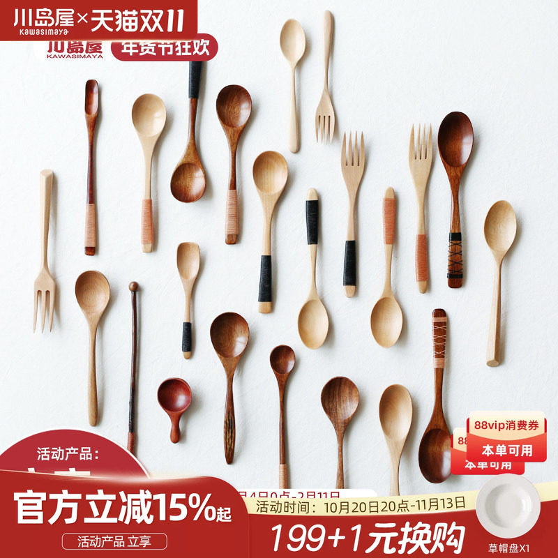 川岛屋木勺子木质长柄吃饭用调羹家用日式木头汤勺小号汤匙蜂蜜勺