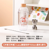 Большой комплект, шейкер, измерительная кружка, 3 предмета, 700 мл