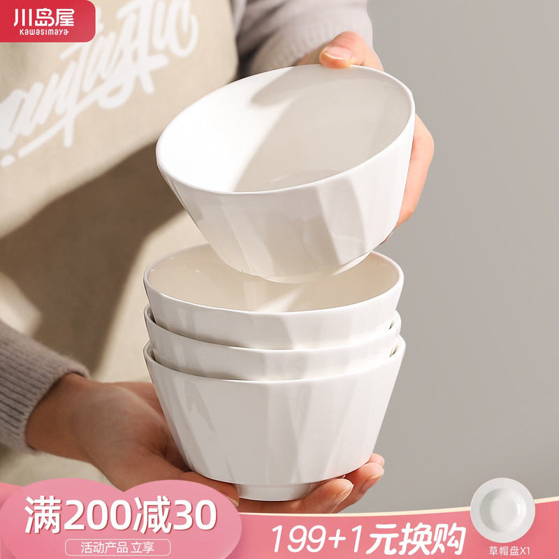 川岛屋白瓷5英寸米饭碗釉下彩碗图片