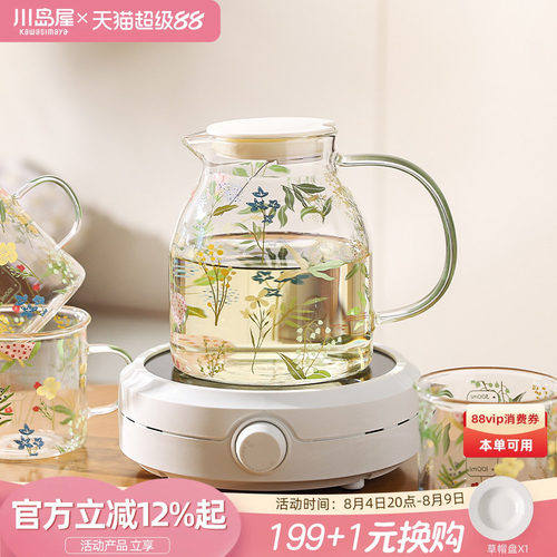 川岛屋高硼硅玻璃泡茶壶2024新款