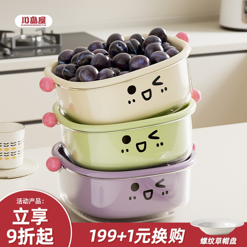 川岛屋小洗水果沥水篮新款滤水篮