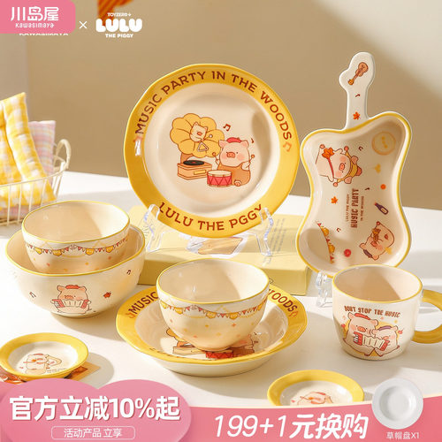 川岛屋lulu猪可爱餐具碗盘碟套装