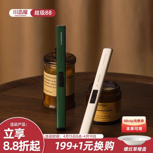 川岛屋香薰点火器点蜡烛打火机