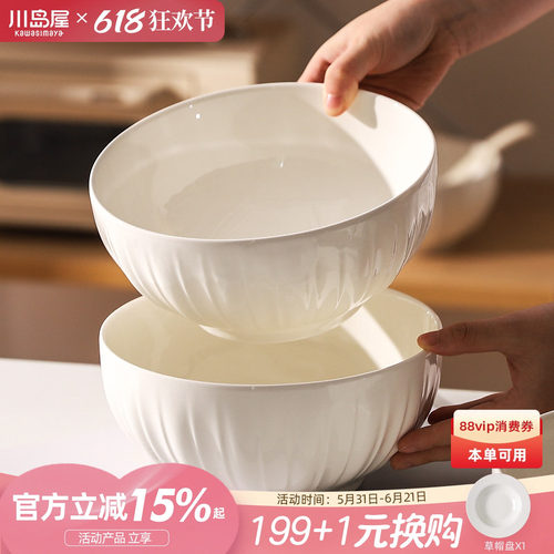 川岛屋白色8寸汤碗家用2026新款