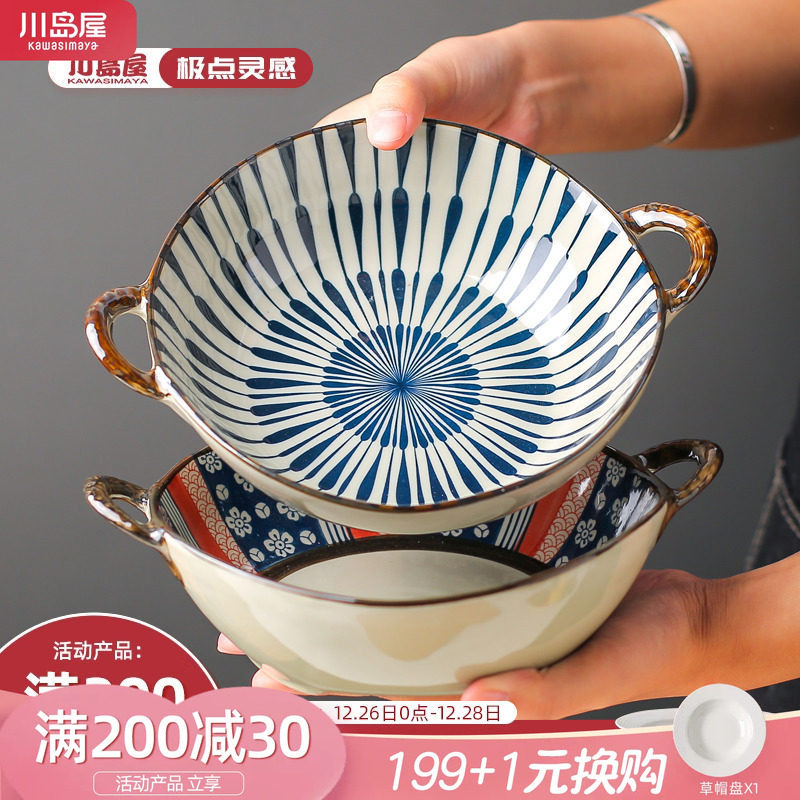川岛屋日式双耳汤碗家用新款2026网红餐具陶瓷大碗拉面碗手柄汤盆