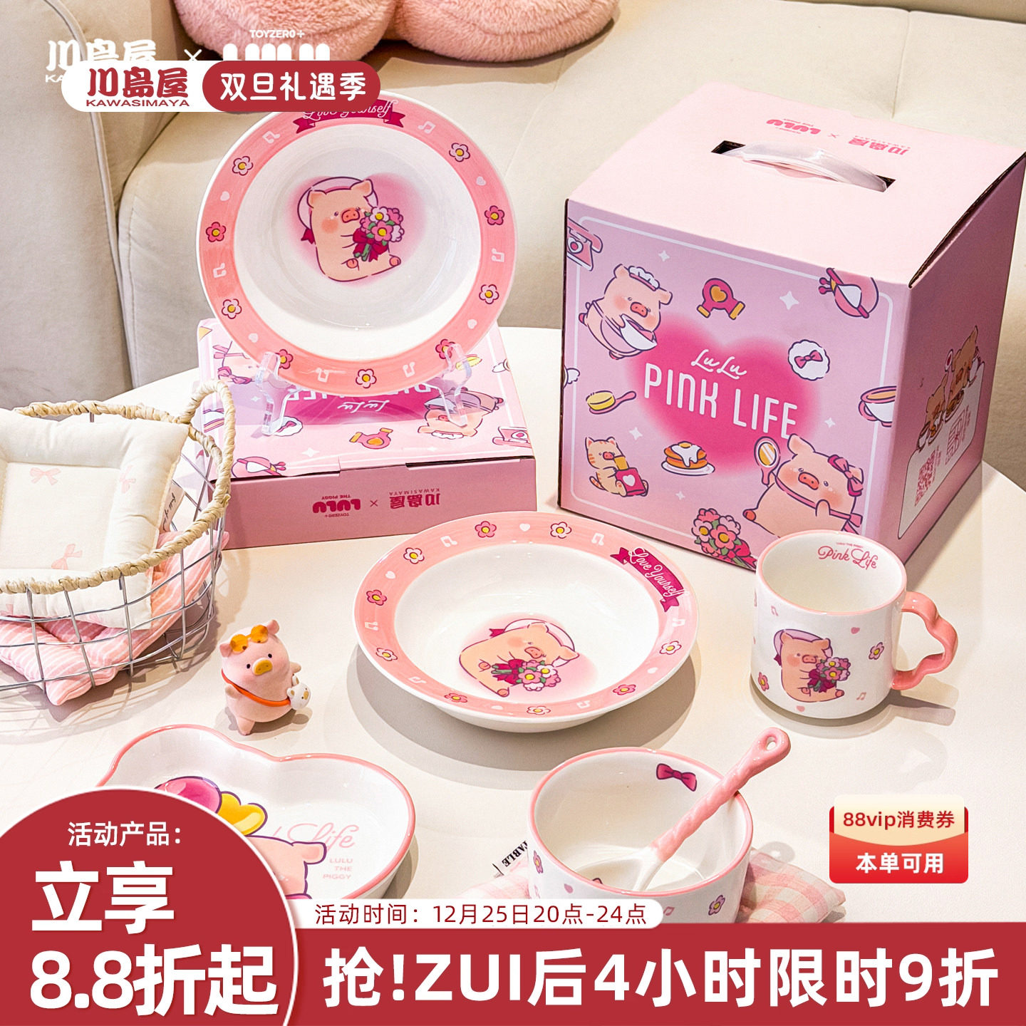 川岛屋&lulu猪联名 可爱一人食餐具套装碗碟碗筷闺蜜生日礼物女