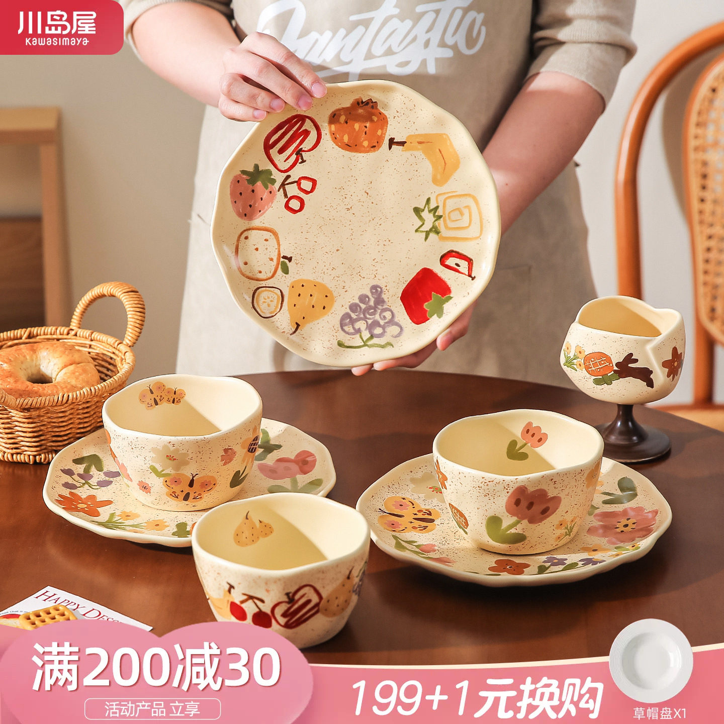 川岛屋特别漂亮的饭碗盘子酸奶碗图片