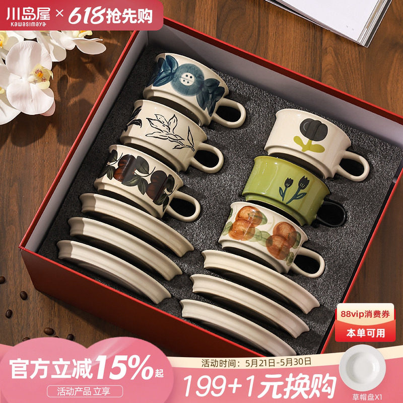 川岛屋咖啡杯套装礼盒暖房搬家乔迁新居杯子闺蜜生日结婚礼物女生