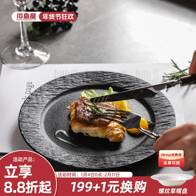 川岛屋牛排餐盘西餐盘家用白色盘子高级感轻奢高颜值早餐意面平盘,餐饮具,盘,淘宝优惠券,粉丝福利购,淘宝优惠卷