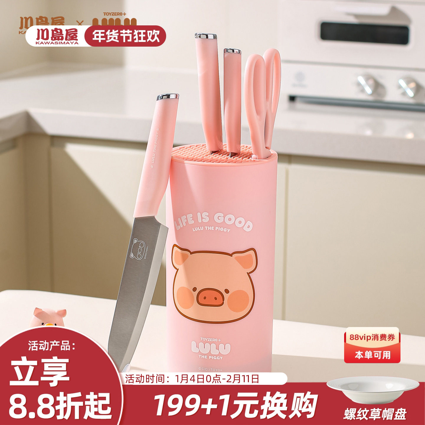 川岛屋&lulu猪联名 刀具厨房套装组合辅食菜板菜刀二合一厨具全套