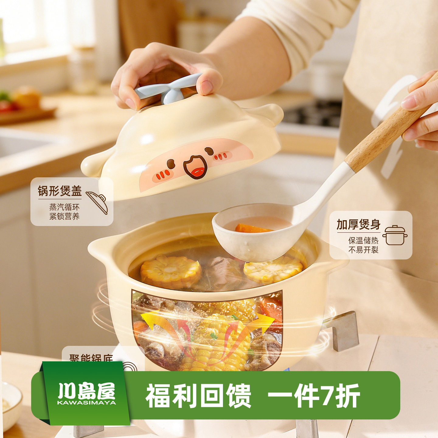 川岛屋可爱砂锅家用燃气灶专用耐高温干烧不裂一人食煲汤陶瓷炖锅