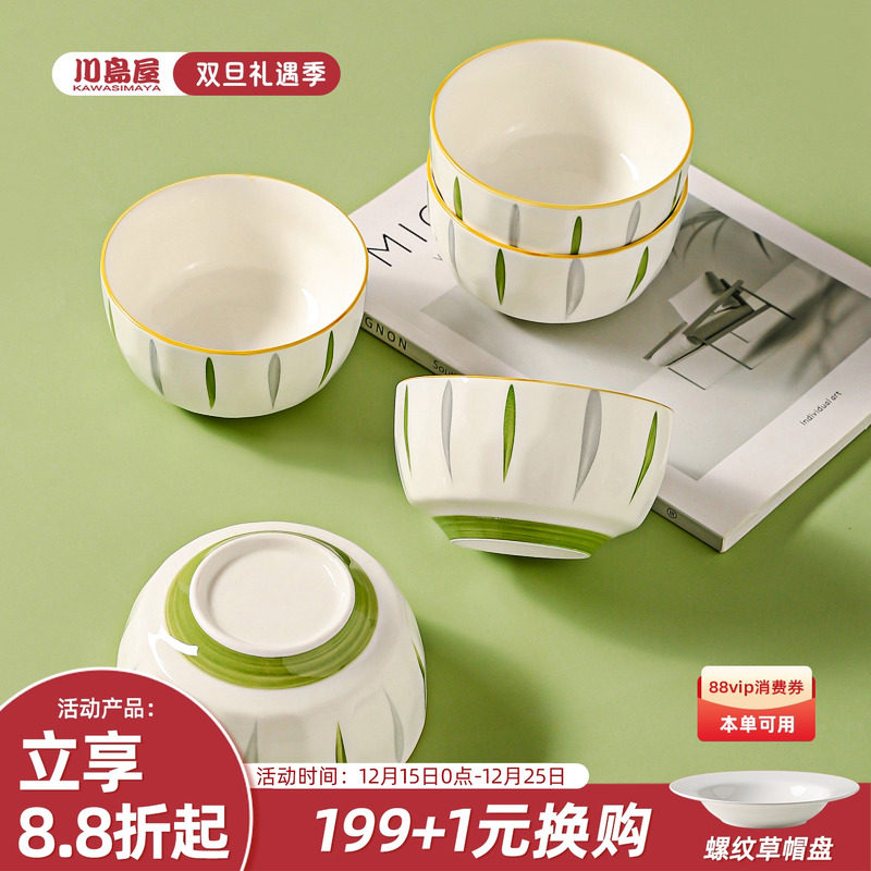 川岛屋陶瓷米饭碗家用2025新款高颜值餐具碗碟套装好看的吃饭小碗