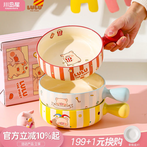 川岛屋&lulu猪联名手柄碗泡面碗