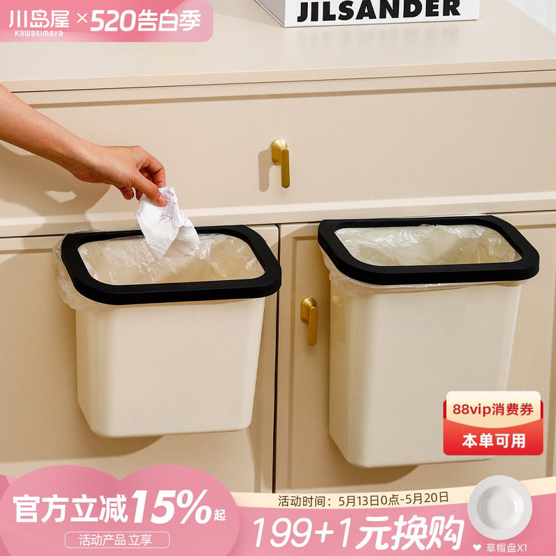 川岛屋厨房垃圾桶壁挂式家用2026新款厨余专用卫生间厕所收纳纸篓