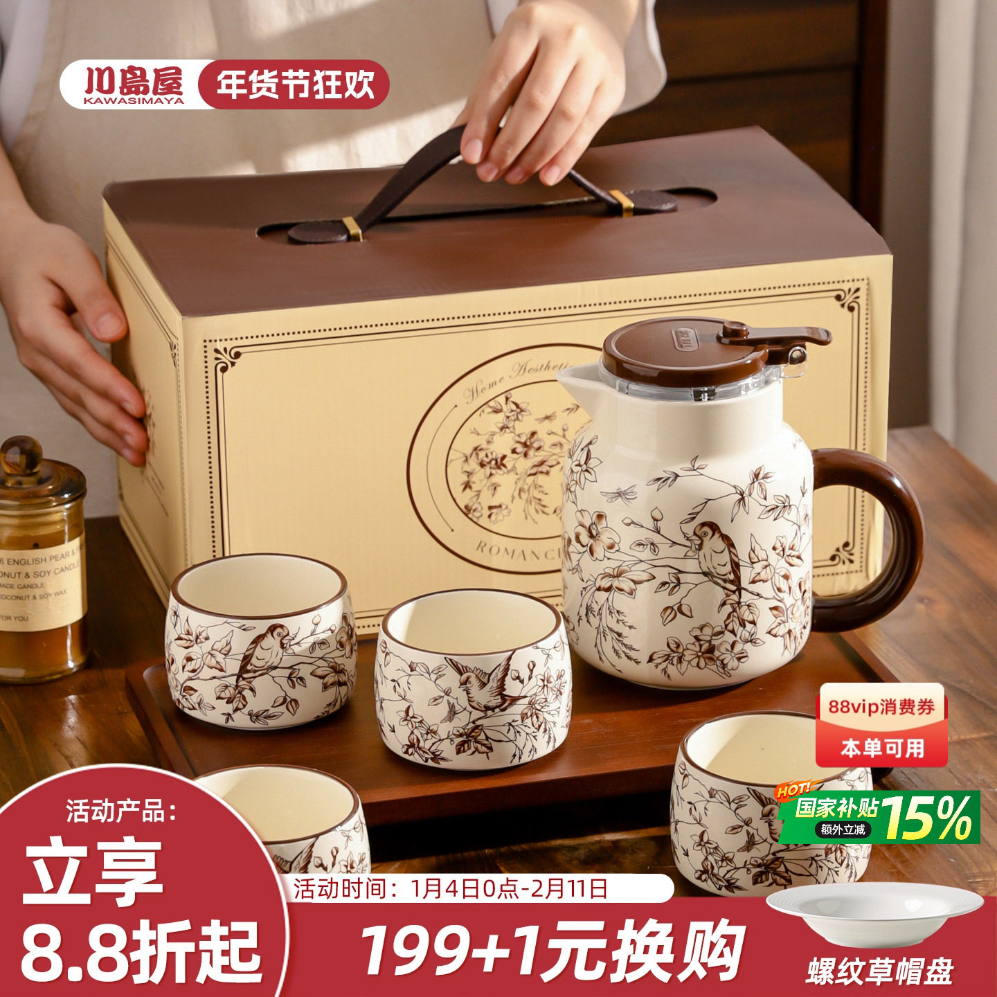 川岛屋茶壶套装茶杯子茶具杯具乔迁新居搬家暖房订婚新婚结婚礼物