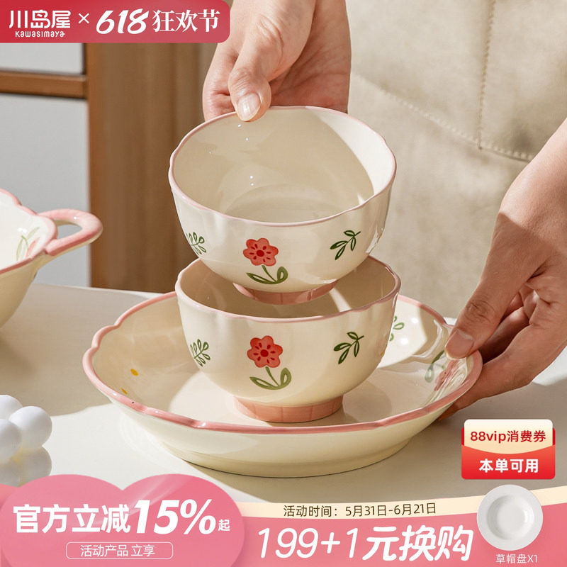 川岛屋日式碗碟餐具套装家用2026新款特别好看的饭碗陶瓷面碗盘子