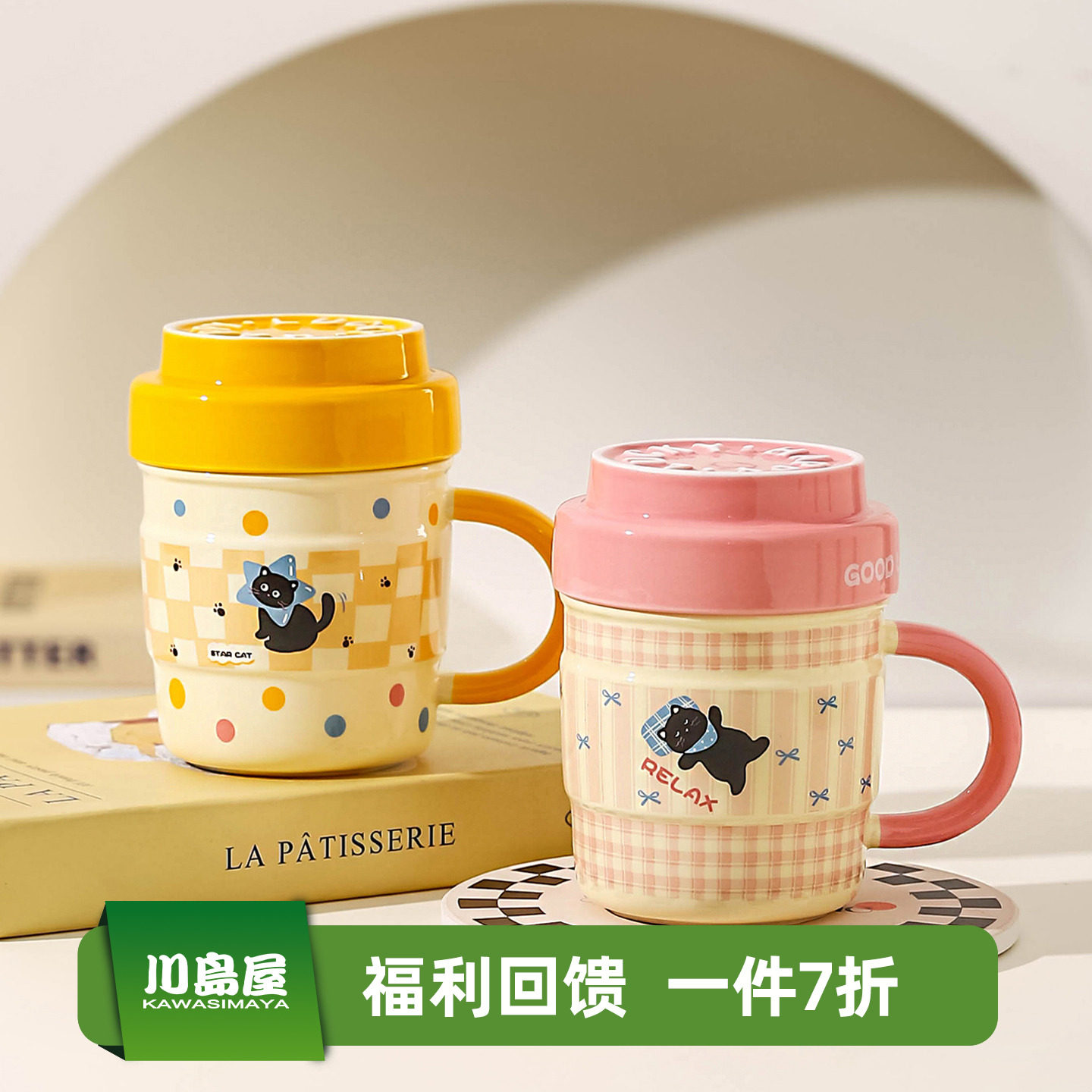 川岛屋可爱猫咪马克杯带盖杯子家用喝水杯陶瓷办公室咖啡杯早餐杯